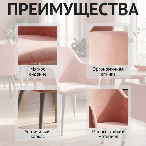 Стул Терра, велюр Тедди 957, ножки металл серебро - фото 6