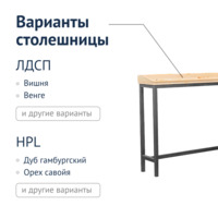 Фотография товара Барный стол Четвинд 5930*400 от компании ChiedoCover.