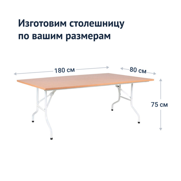 Стол Лидер 2, 1800*800, белый, бук, кромка ПВХ - фото 3
