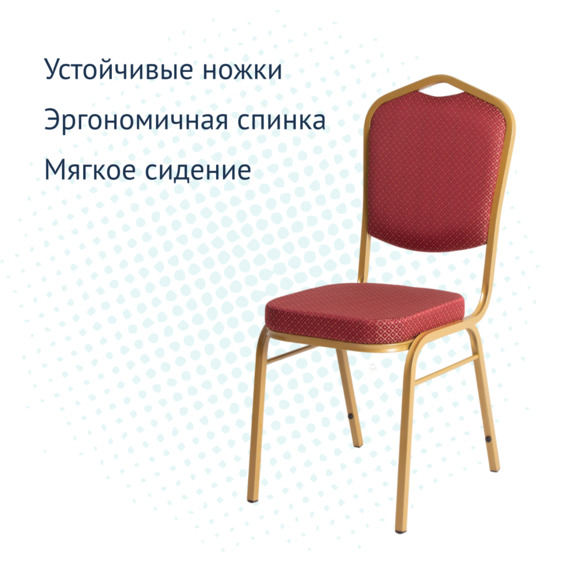 Стул Хит 20, жаккард кросс бордовый, каркас золото Стул Хит 20, жаккард кросс бордовый, каркас золото - фото 3
