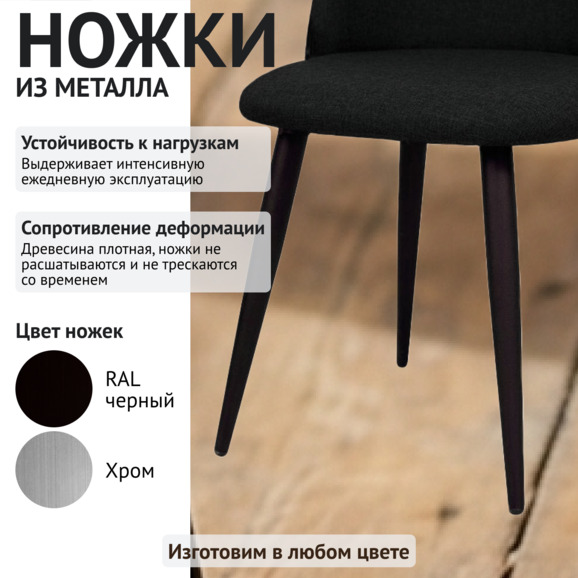 Стул Солар, черный - фото 4