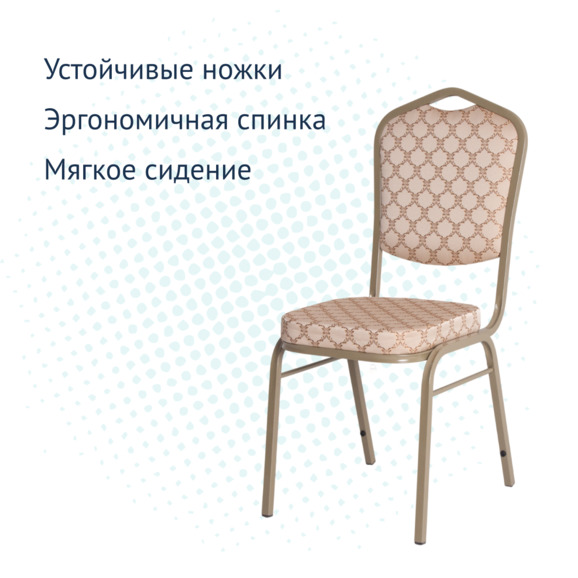 Стул Хит 20, жаккард Санлайт бежевый, каркас шампань Стул Хит 20, жаккард Санлайт бежевый, каркас шампань - фото 3