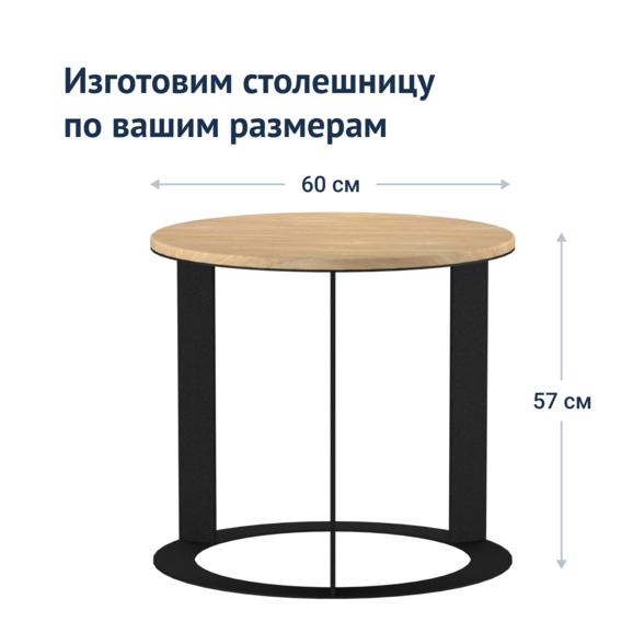 Стол Арена, лофт - фото 5