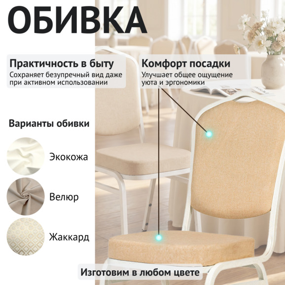 Стул Хит 20мм - антик золото на белом, рогожка бежевая - фото 3