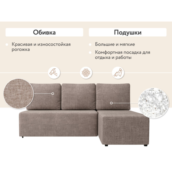 Диван-кровать угловой КАИР темно-бежевый - фото 11
