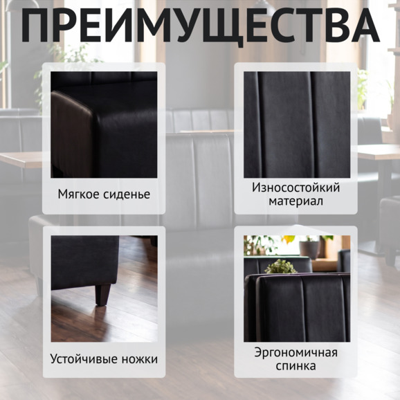 Диван линейный, кожзам черный, ножки бук - фото 6