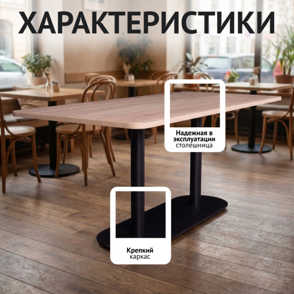 Стол Классик, столешница 1800*800 Дуб Бардолино натуральный, каркас черный муар Стол Классик, столешница 1800*800 Дуб Бардолино натуральный, каркас черный муар - фото 2