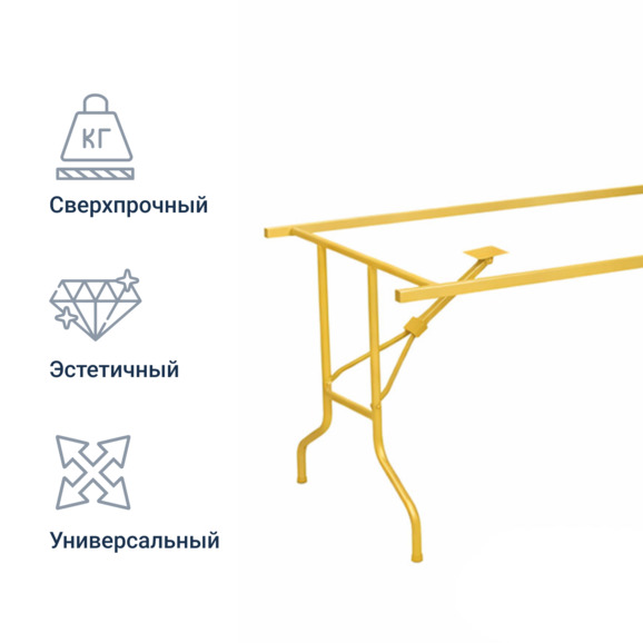 Металлический каркас "Лидер 2", золотой Металлический каркас "Лидер 2", золотой - фото 3