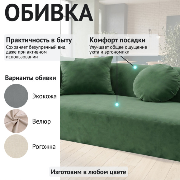 Диван Голум, велюр зеленый - фото 3