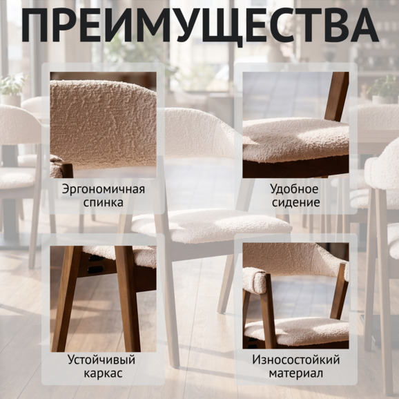 Полукресло Дольче, букле Лайк 130, ножки бук, морилка старинный орех Полукресло Дольче, букле Лайк 130, ножки бук, морилка старинный орех - фото 6
