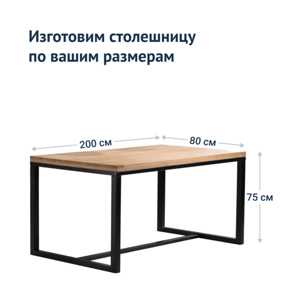 Стол Лофт-4 - фото 4