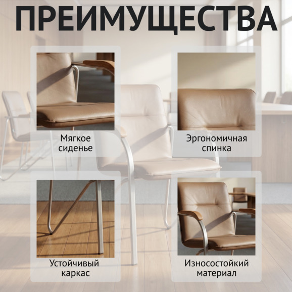 Стул Самба, кожзам Пегасо Капучино, каркас серебро, подлокотники бук, под лак - фото 6