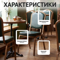 Фотография товара Стул Хит 25, кожзам Молеро 405, каркас бронза от компании ChiedoCover.