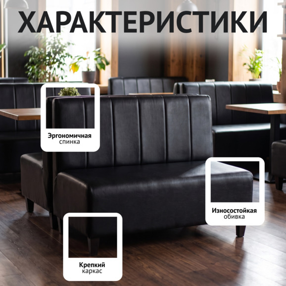 Диван линейный, кожзам черный, ножки бук - фото 2