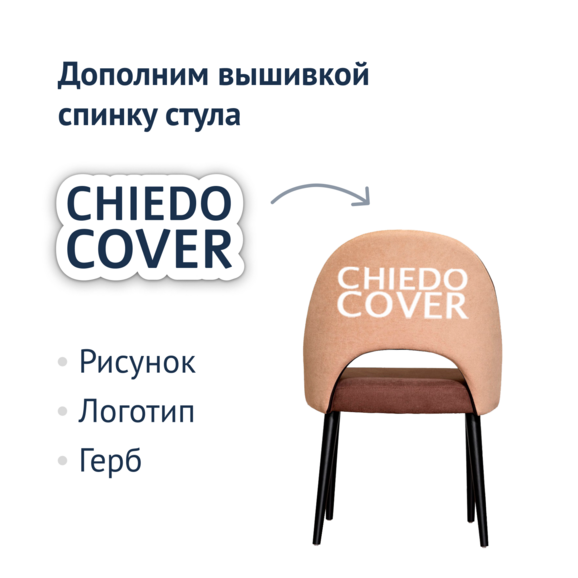 Стул Маллин, шенилл коричневый, спинка пыльно-розовый, ножки черные - фото 5