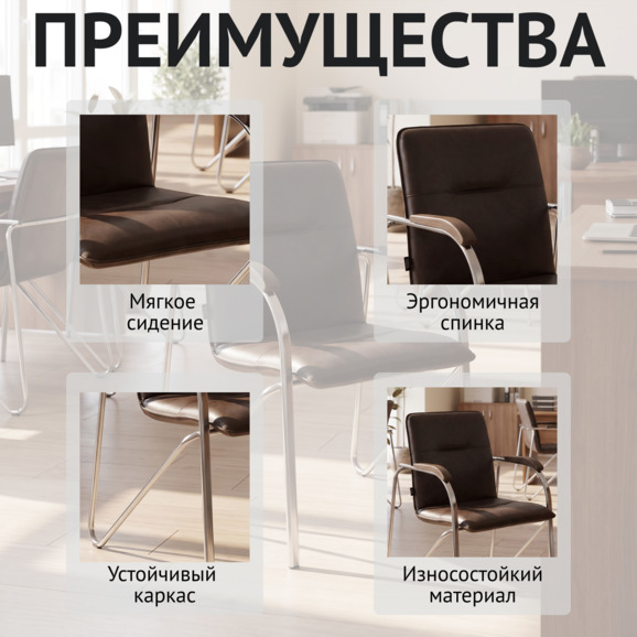 Стул Самба-2, экокожа Спейс Дарк Браун, каркас хром Стул Самба-2, экокожа Спейс Дарк Браун, каркас хром - фото 6