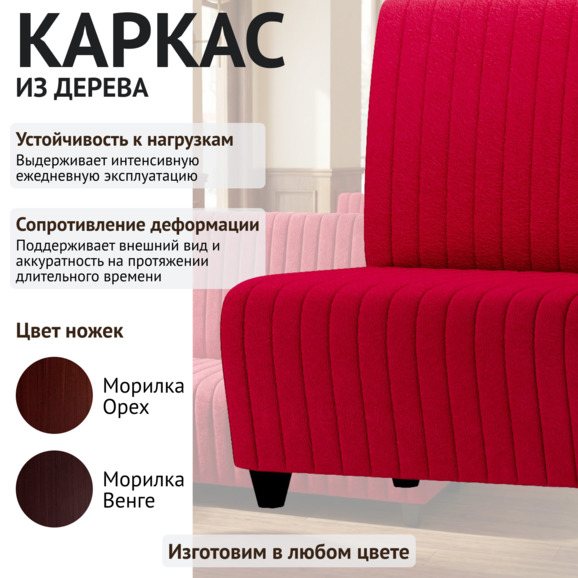 Диван Страйп, велюр велуто люкс 38, опоры дерево, морилка черная - фото 4