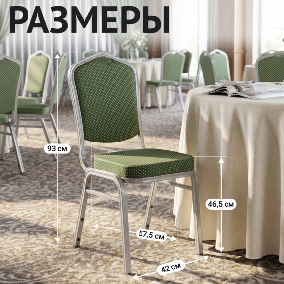 Стул Хит 25мм - серебро, зеленая корона - фото 5