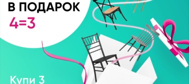 Баннер компании ChiedoCover Стул в подарок - анимированные