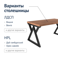 Фотография товара Стол Шрустбери от компании ChiedoCover.