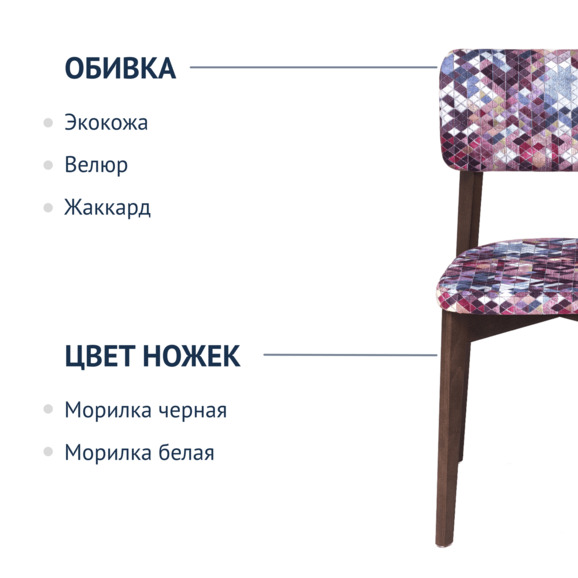 Стул Topas Килиманджаро - фото 2