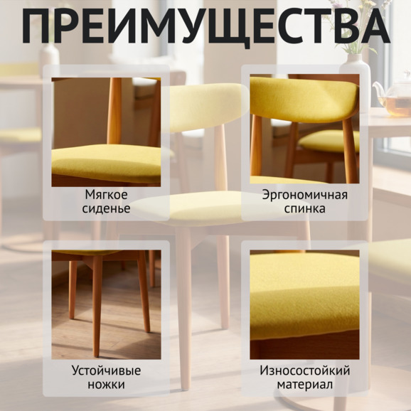 Стул Роквелл-2, мягкая спинка, желтый велюр - фото 6