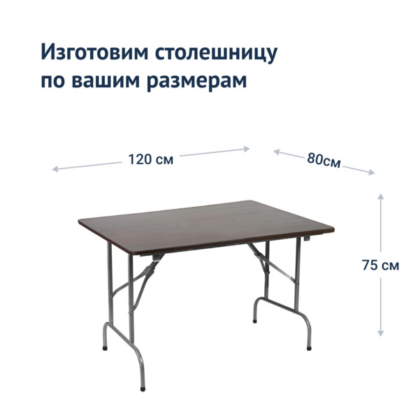 Стол Лидер 1, 1200х800 мм, венге, каркас серебро - фото 3