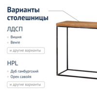 Фотография товара Консоль Бистерс от компании ChiedoCover.