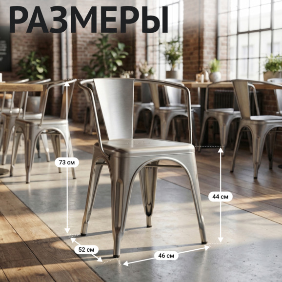 Кресло Толикс, серебристый - фото 4