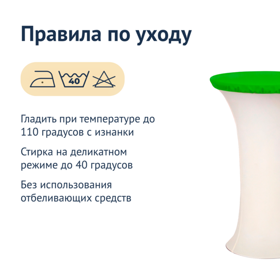 Чехол для стола 11 - фото 4