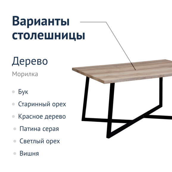 Стол Лофт Гинди - фото 3