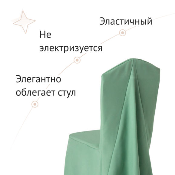 Чехол на стул 05 , габардин зеленый - фото 5