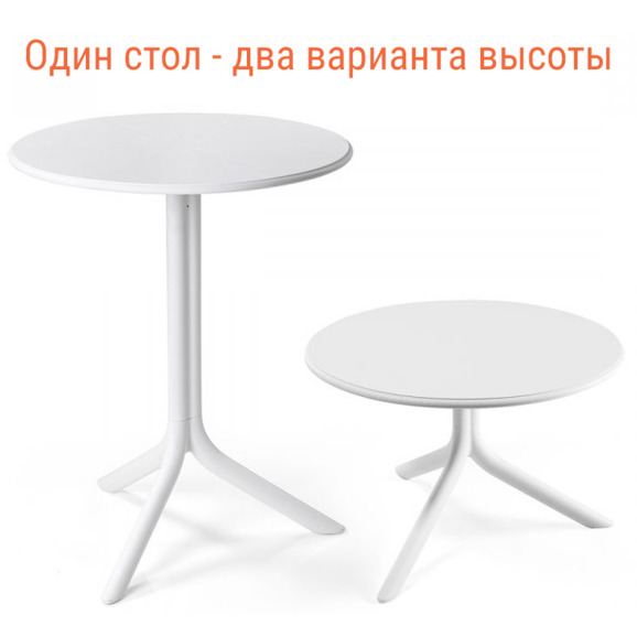 Стол пластиковый обеденный Spritz + Spritz Mini белый - фото 2