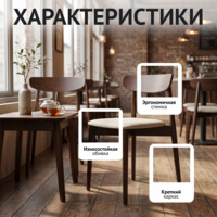 Фотография товара Стул Роквелл, Велюр Лофт 111, морилка старинный орех от компании ChiedoCover.