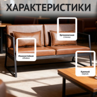 Фотография товара Диван Стэйт Гросс, экокожа Сенатор Кофи кол.8 от компании ChiedoCover.