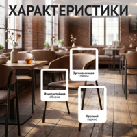 Фотография товара Стул Габана, кожзам Гэлакси Браун, каркас металл черный от компании ChiedoCover.