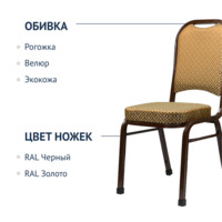 Фотография товара Стул Сахара 25мм с наружними заглушками от компании ChiedoCover.