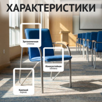 Фотография товара Стул Самба, кожзам Фиджи Блю, каркас серебро, подлокотники бук, под лак от компании ChiedoCover.