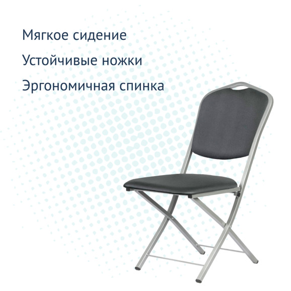 Стул Хит 20мм, складной, кожзам GALAXY Black, каркас серебро - фото 3