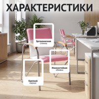 Фотография товара Стул Самба, розовый/белый, каркас - серебро от компании ChiedoCover.
