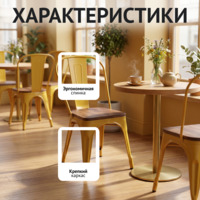 Фотография товара Стул Толикс Вуд, золотой от компании ChiedoCover.