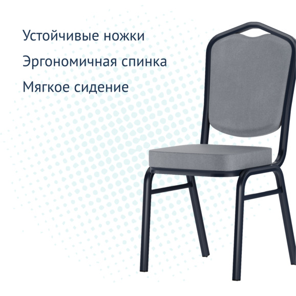 Стул Хит 25, велюр Velutto 12, каркас титан Стул Хит 25, велюр Velutto 12, каркас титан - фото 3