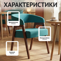 Фотография товара Стул Рикко, кожзам Гелакси Дарк Грин, ножки бук от компании ChiedoCover.