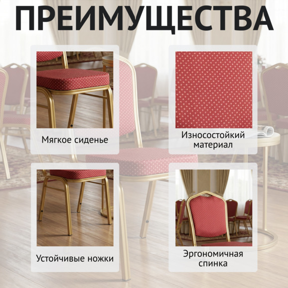Стул Хит 25мм - фото 6