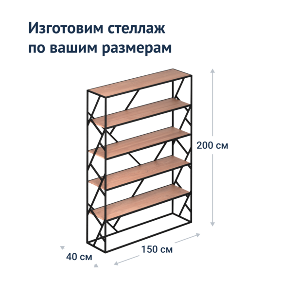Стеллаж Арт-Деко - фото 6