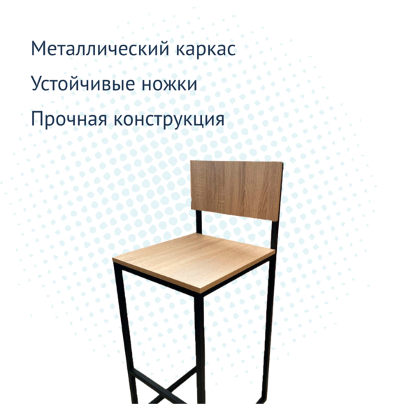 Стул Лофт-12, дуб Бардолино, черный муар Стул Лофт-12, дуб Бардолино, черный муар - фото 3