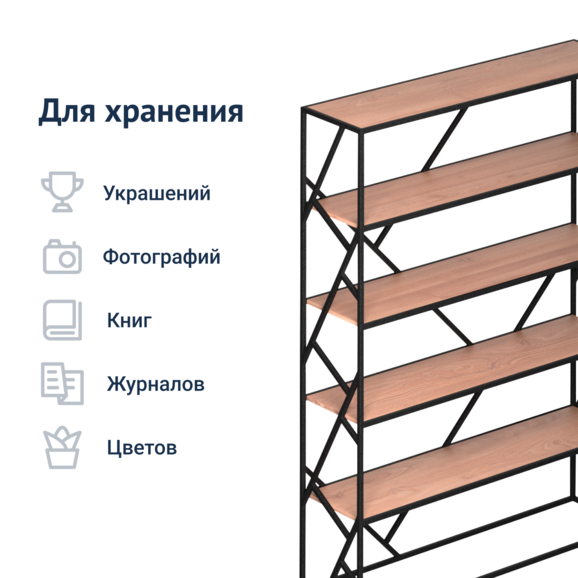 Стеллаж Арт-Деко - фото 7
