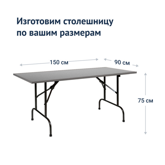 Стол Лидер 1, 1500*900, серый, черный, кромка ПВХ - фото 3