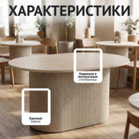 Фотография товара Стол Фуд-корт овальный от компании ChiedoCover.