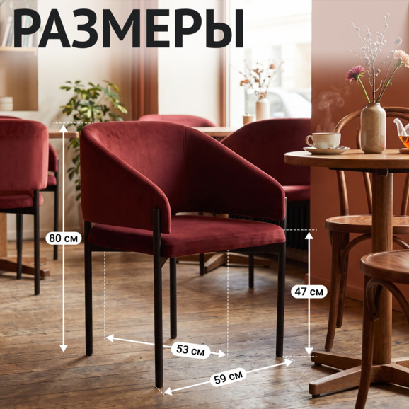 Полукресло Гуччи, велюр Велютто 29, каркас металл - фото 5